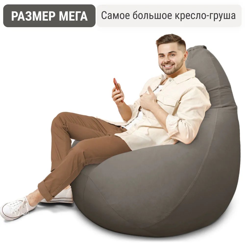 Кресло мешок MyPuff XXXXXL груша мега пуфик комфорт большое бескаркасное кресло,, велюр бюджетный серый, серый, фото 2