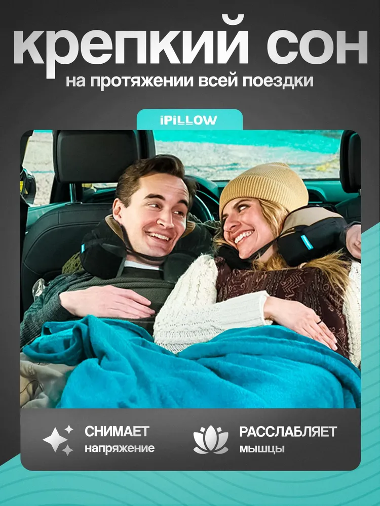 Подушка для путешествий на шею с эффектом памяти ортопедическая Neck Evolution Beige бежевый, бежевый, фото 5