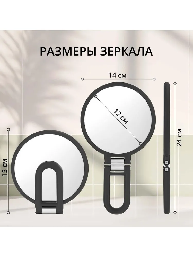 Зеркало двухстороннее с увеличением 15Х, вариант, фото 2