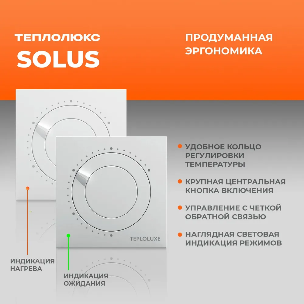 Терморегулятор термостат для теплого пола Теплолюкс Solus универсальный, регулятор температуры, механический белый, белый, фото 2