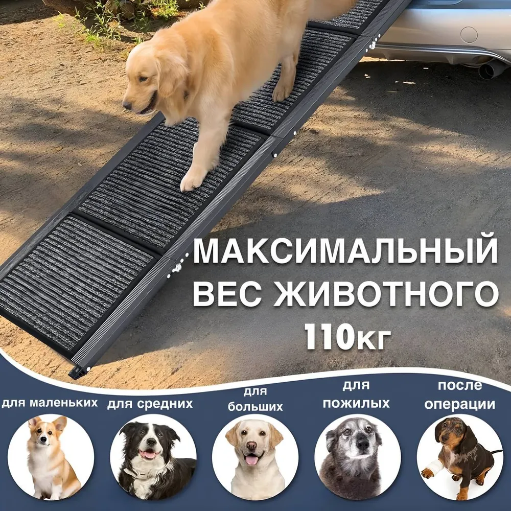 Пандус, лестница для собак в машину Dogland, вариант, фото 6