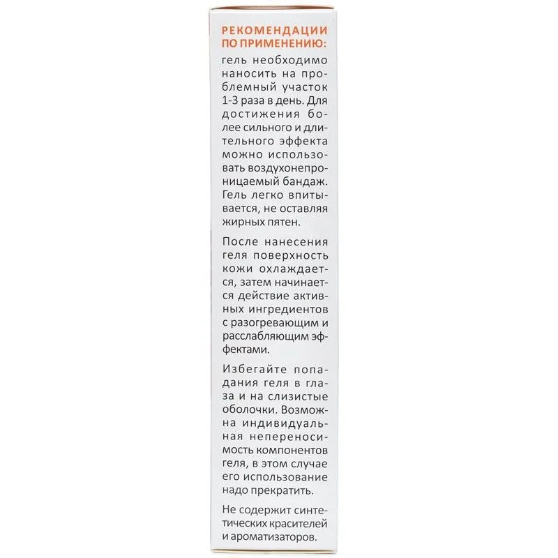 Алезан (Alezan) 2 в 1, гель охлаждающе-разогревающего действия, 100 мл, 100 мл, фото 5