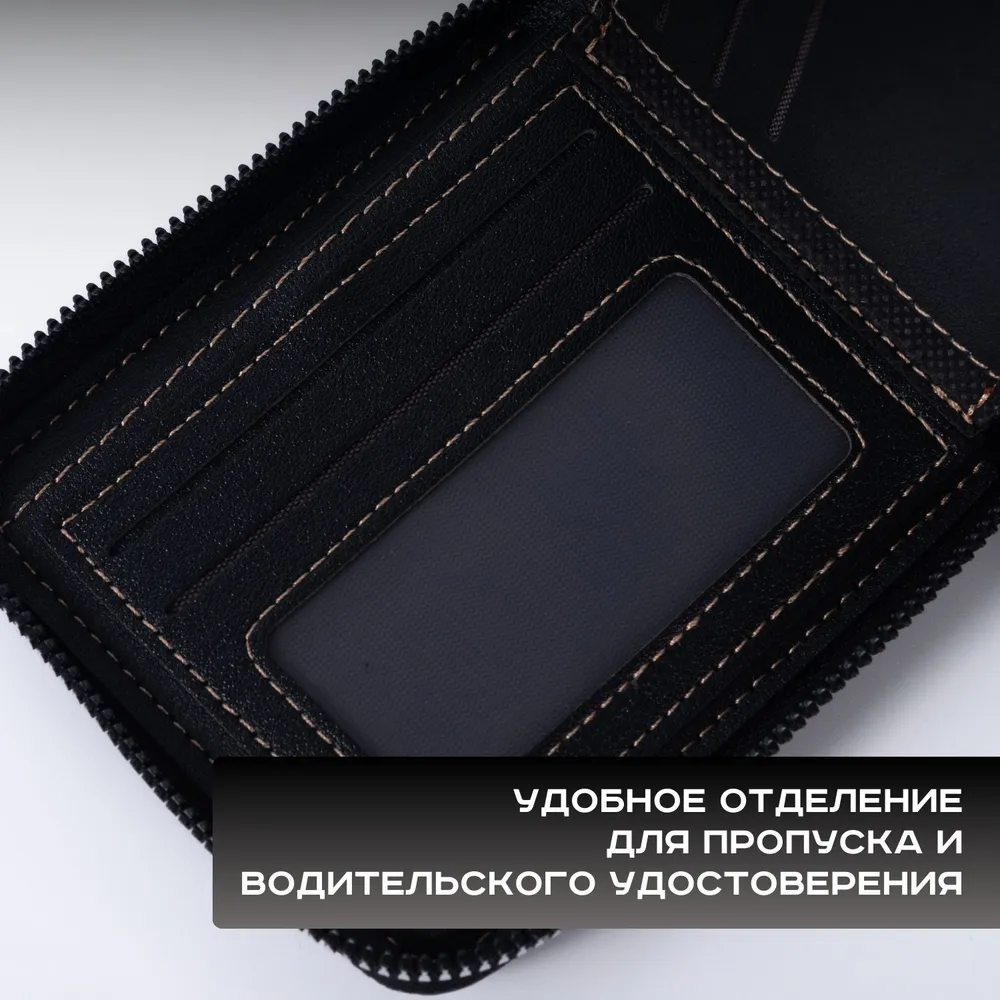 Кошелек мужской, на молнии / портмоне, бумажник, картхолдер, монетница. Экокожа. Размер 9.5х11 см. Цвет черный, 9.5x11 см, фото 3