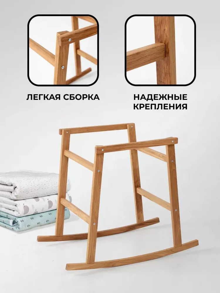 Подставка-качалка для люльки, вариант, фото 4