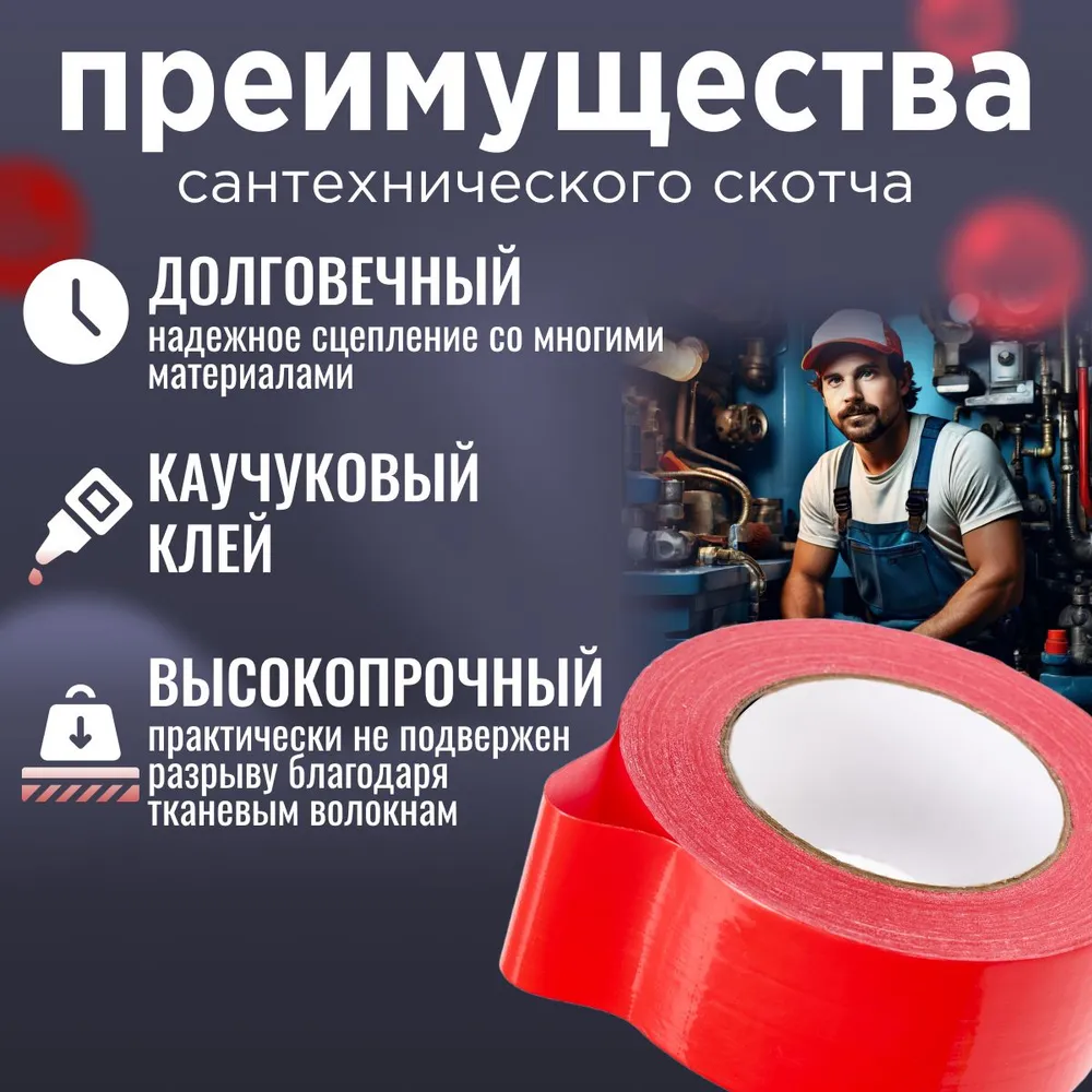 Скотч армированный / Армированный скотч для теплоизоляции / 5см 50м 2 шт, 50 м, 2 шт, фото 4