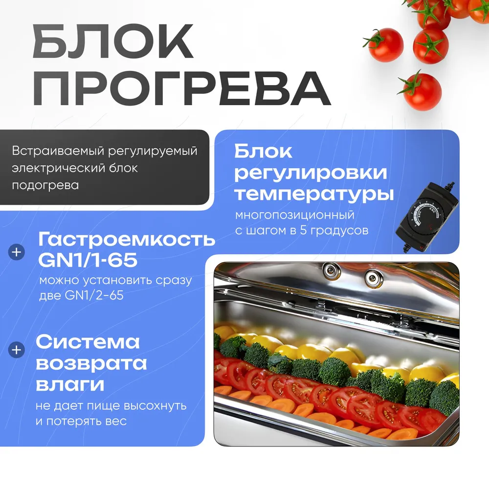 Мармит с подогревом (чафинг-диш) Crazy Pan CP-CHD016S серебро, 220В, серебристый, фото 6