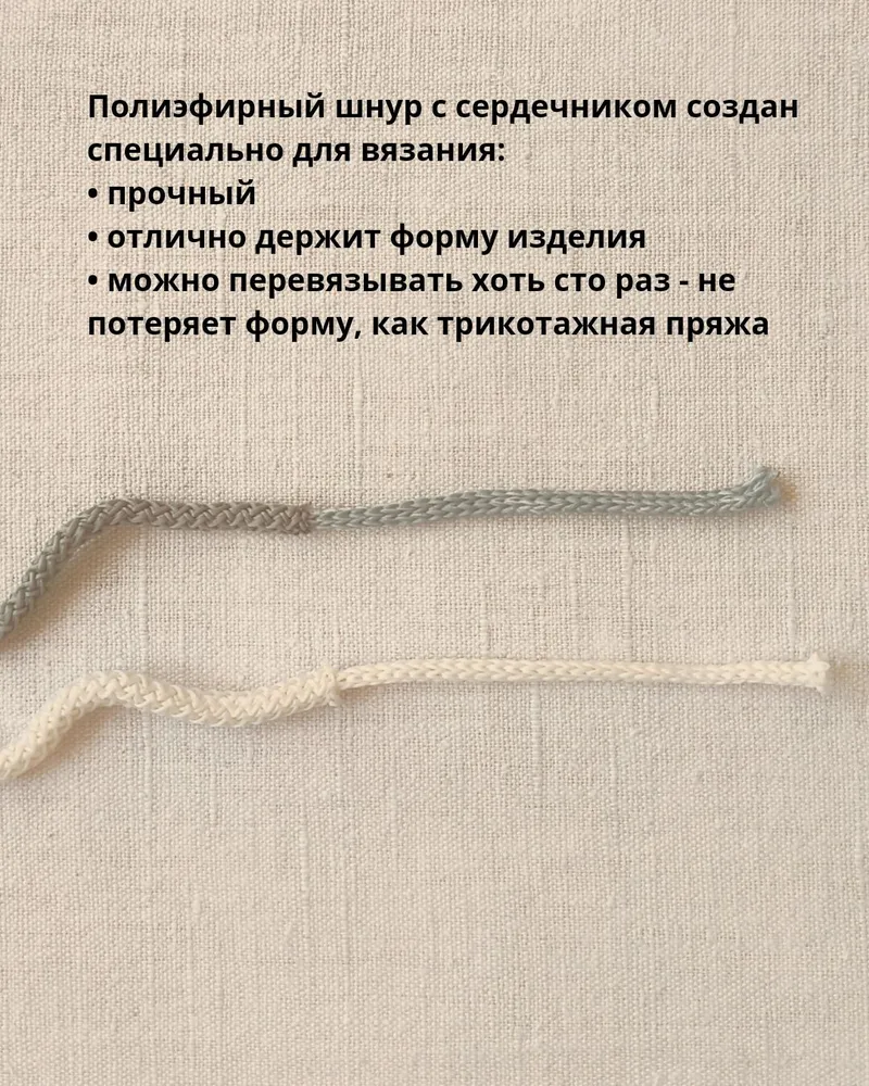 Набор для вязания корзины крючком из полиэфирного шнура, вариант, фото 5