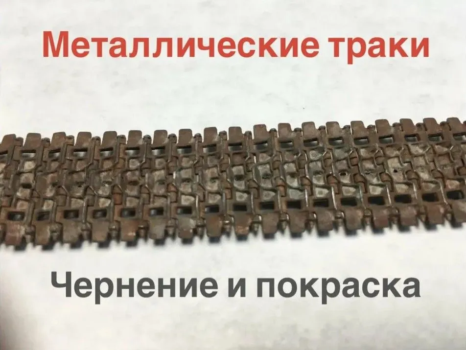 L401 Средство для чернения металлических траков KAV models, черный, фото 3