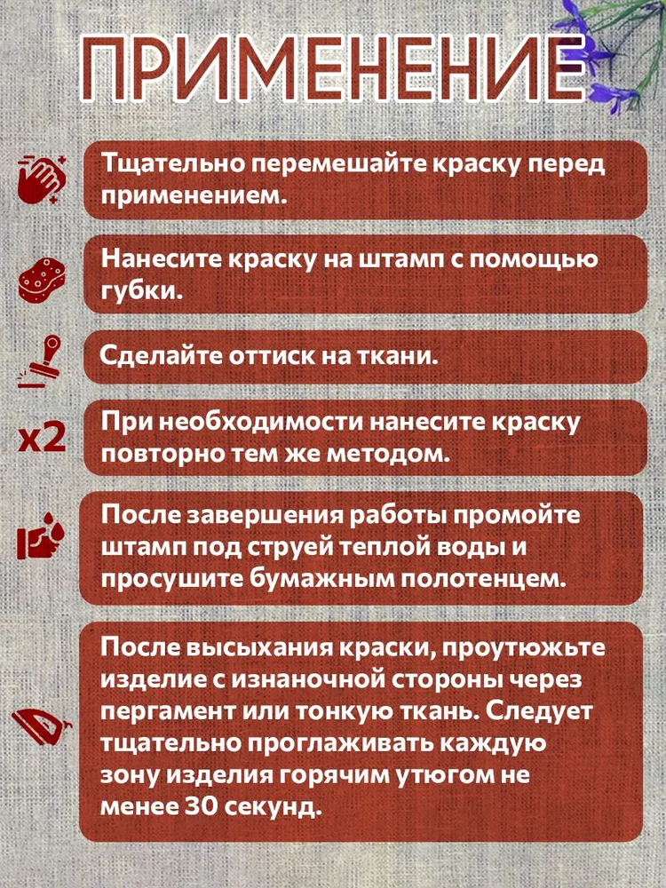 Деревянный штамп 058 набойка по ткани (5х3,2 см), 5x3.2 см, фото 5