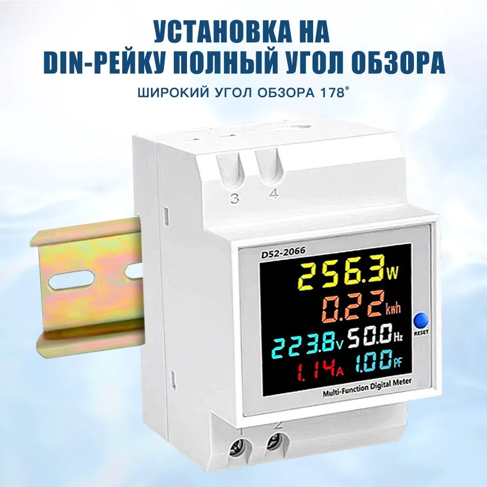 Мультиметр на DIN рейку Jiuji D52-2066 40-300В 100А / Цифровой амперметр, вольтметр, ваттметр, FAFY 40-300В 100А Цифровой, фото 2