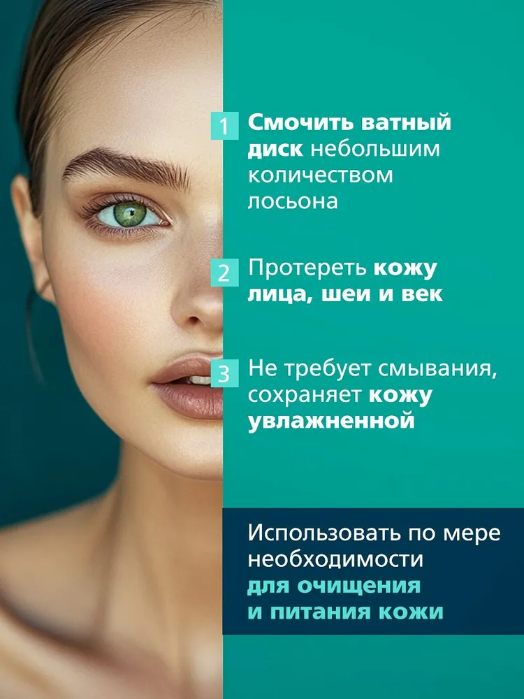 Лосьон тоник от прыщей Эпидерил для проблемной кожи, вариант, фото 5