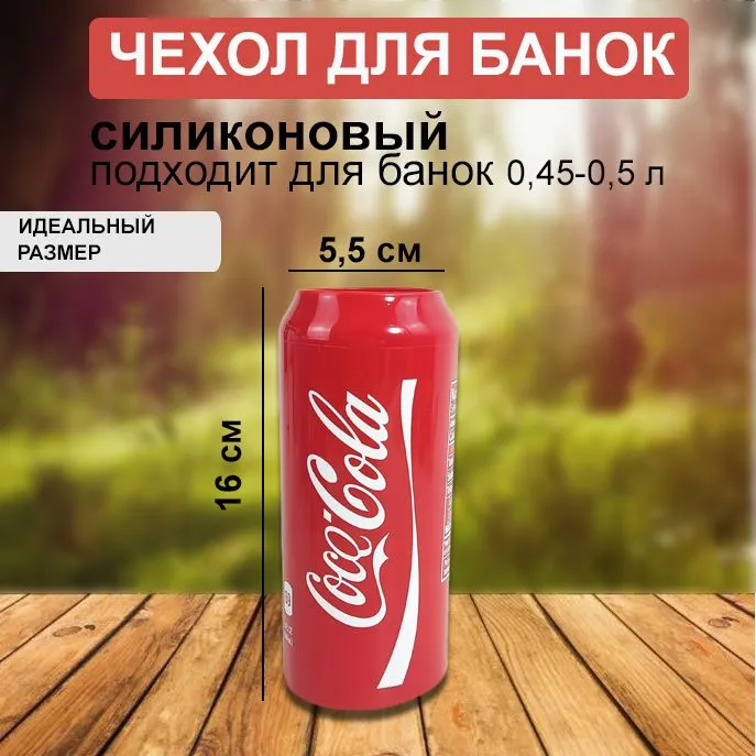 Чехол на банку пива 0,5 л силиконовый 3 шт, 500 мл, 3 шт, фото 2
