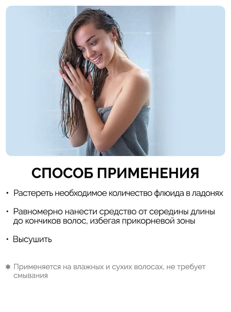 Kapous Флюид для волос, 80 мл, 80 мл, фото 2