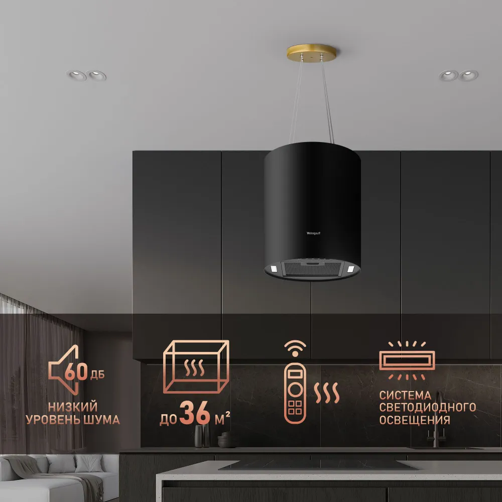 Кухонная вытяжка Weissgauff Nissa Remote BL, Производительность 1200 м3/ч, 3 скорости, Низкий уровень шума, Алюминиевый жировой и Угольный фильтры, LED освещение, Пульт ДУ, вариант, фото 2