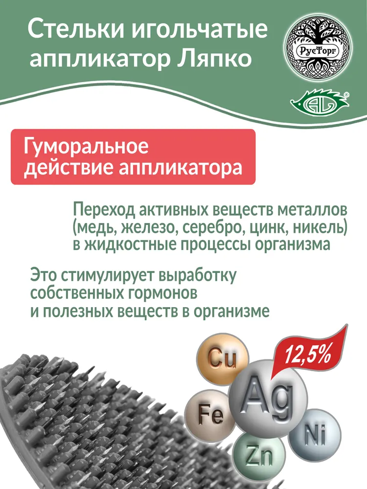 Аппликатор Ляпко Стельки игольчатые "Плюс", шаг игл 5,0 мм, пара размер 37-40, зеленый., 37-40, фото 5