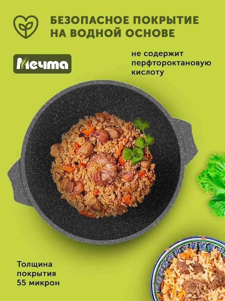 Казан для индукционной плиты Мечта Гранит черный Индукция Про, 4.5 л, с крышкой, 4,5 л, фото 5