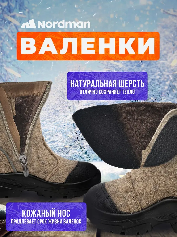 Валенки Nordman, вариант, фото 3
