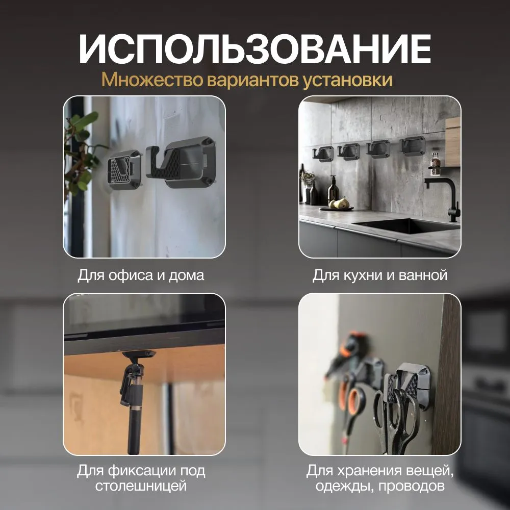 Крючки универсальные складные 4 шт, держатель в авто и для дома, крепление настенное, 4 шт, фото 4