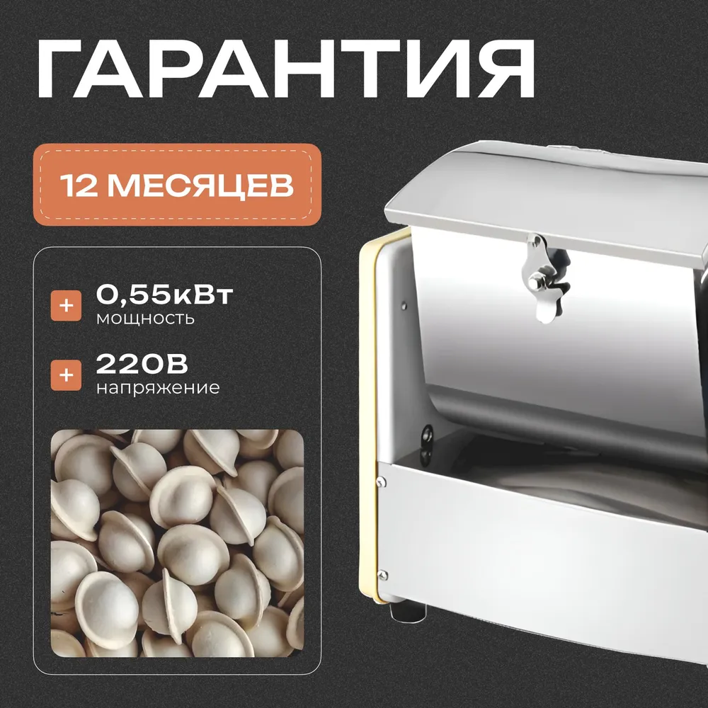 Тестомес Crazy Pan CP-SM10 для крутого теста, объем дежи 4 кг, максимальная загрузка 2.5 кг, 4 кг, 2,5 кг, фото 3