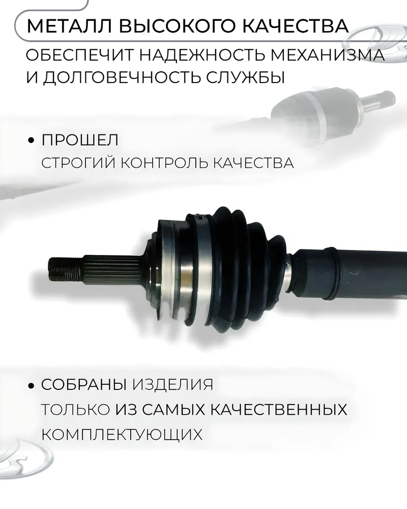 Привод для 2108, 2109, 21099, 2113, 2114, 2115 ЛАДА Самара правый (длинный), вариант, фото 3