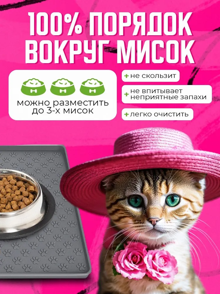 Силиконовый коврик под миску для кошек и собак нескользящий, вариант, фото 2