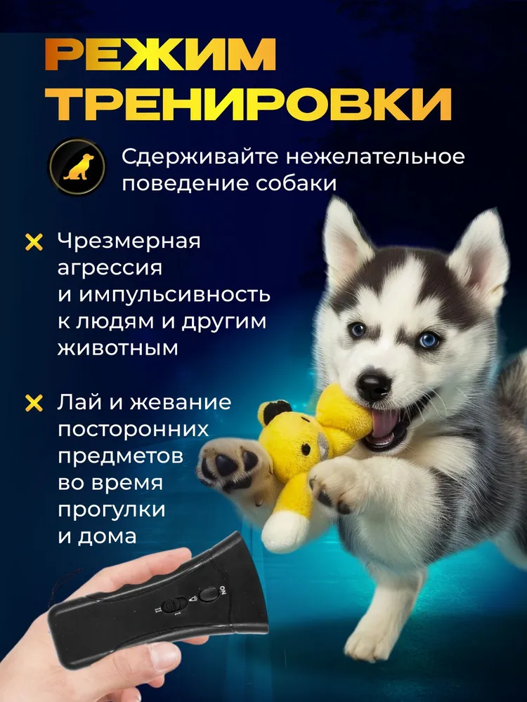Отпугиватель собак ультразвуковой мощный со встроенным аккумулятором, вариант, фото 5
