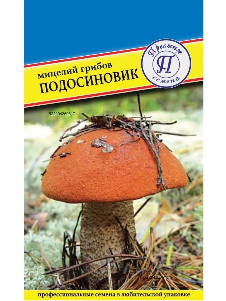 Мицелий грибов "ПОДОСИНОВИК красный" семена, красный