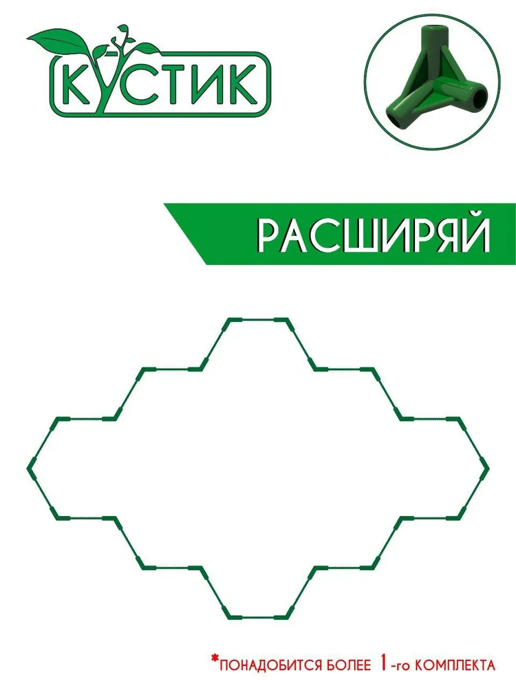 Уголок 120 градусов для сборки парников, ф 10 мм, 12 шт, 12 шт, фото 5