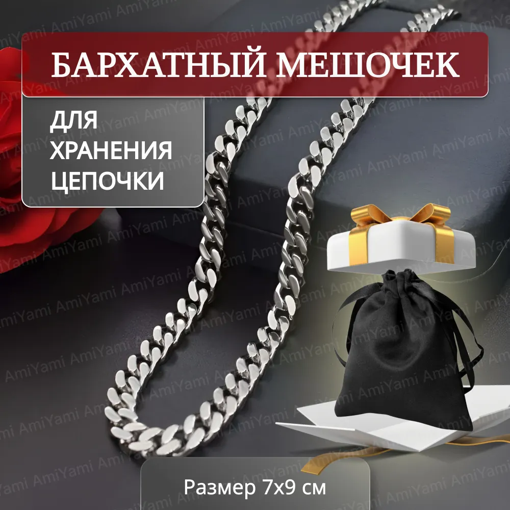 Цепочка на шею 70 см ширина 5 мм нержавеющая сталь. Подарок любимой женщине, мужчине, жене, маме, девушке, парню святой Валентин, 8 марта, 23 февраля/ цепь, вариант, фото 5