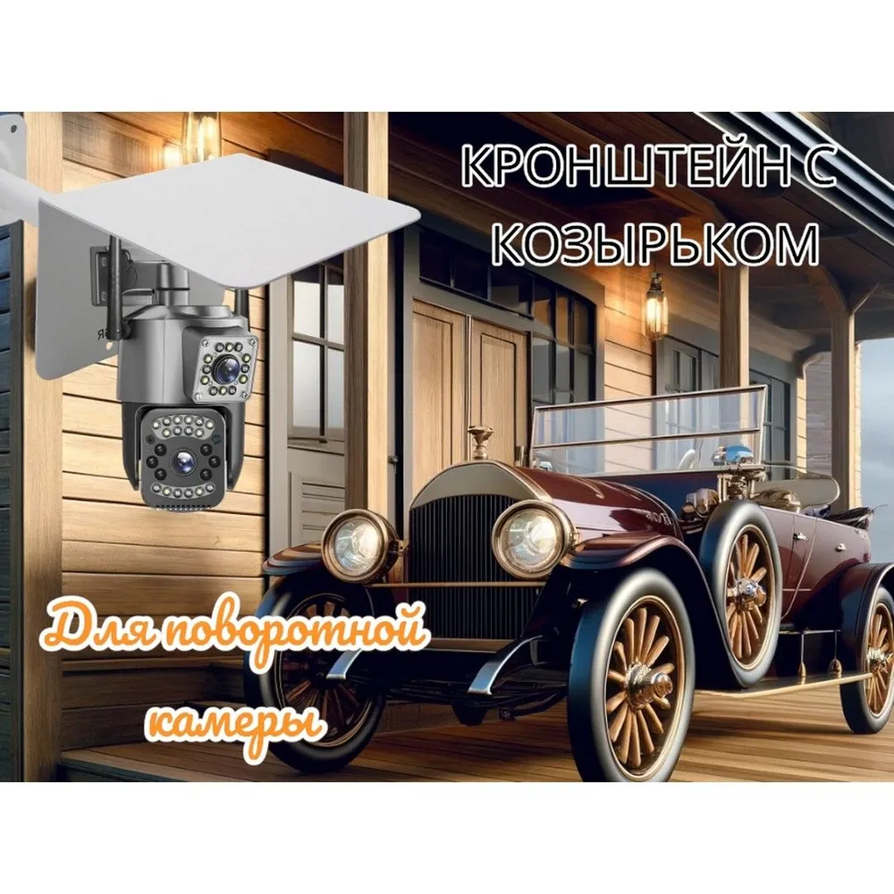 Кронштейн для поворотной камеры с вылетом 25см и козырьком для защиты от дождя, снега и солнца "HIWOLL-216163" серый, стальной, серый, фото 6