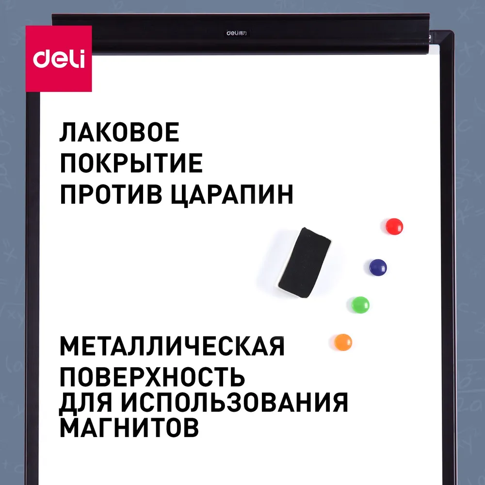 Доска-флипчарт магнитно-маркерная Deli, 90x60 см, на подставке, белый/черный, 90x60 см, фото 2