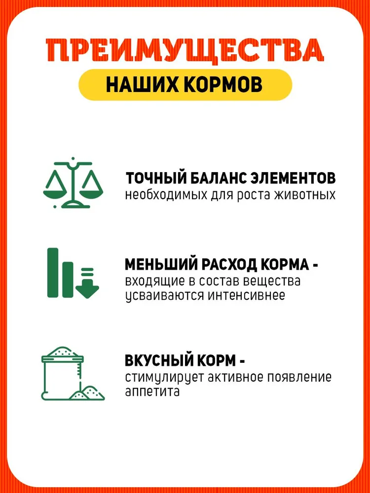 Комбикорм для цыплят, утят, гусят 1-7 недель, 5кг, 5 кг, фото 3