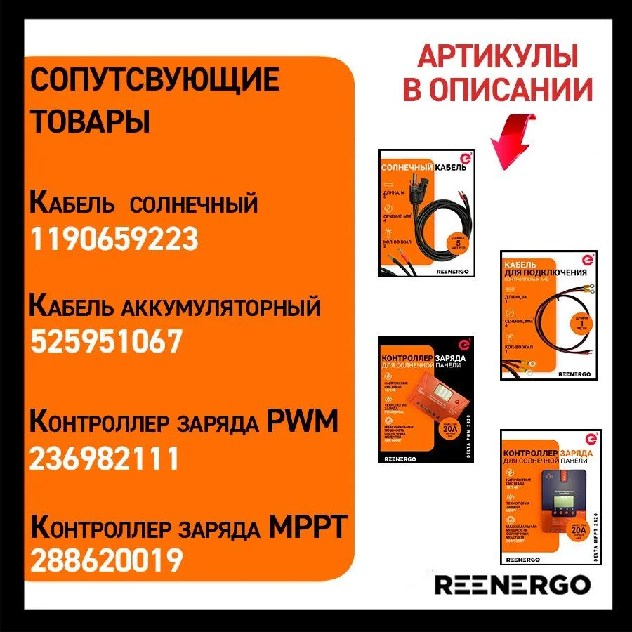 Солнечная панель DELTA PV TOP 150-32 M210, 150Вт, 12в, TOPCon, 1 шт., 150 Вт, 1 шт, фото 6