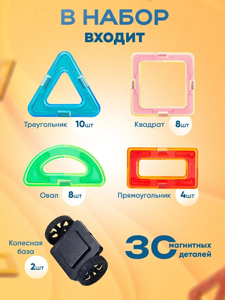Магнитный конструктор для мальчиков и девочек 3d игрушка, вариант, фото 2