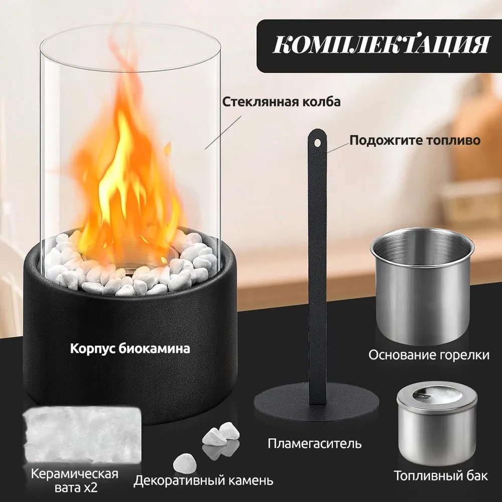 Мини-биокамин настольный, напольный камин спиртовой декоративный для дома, вариант, фото 6