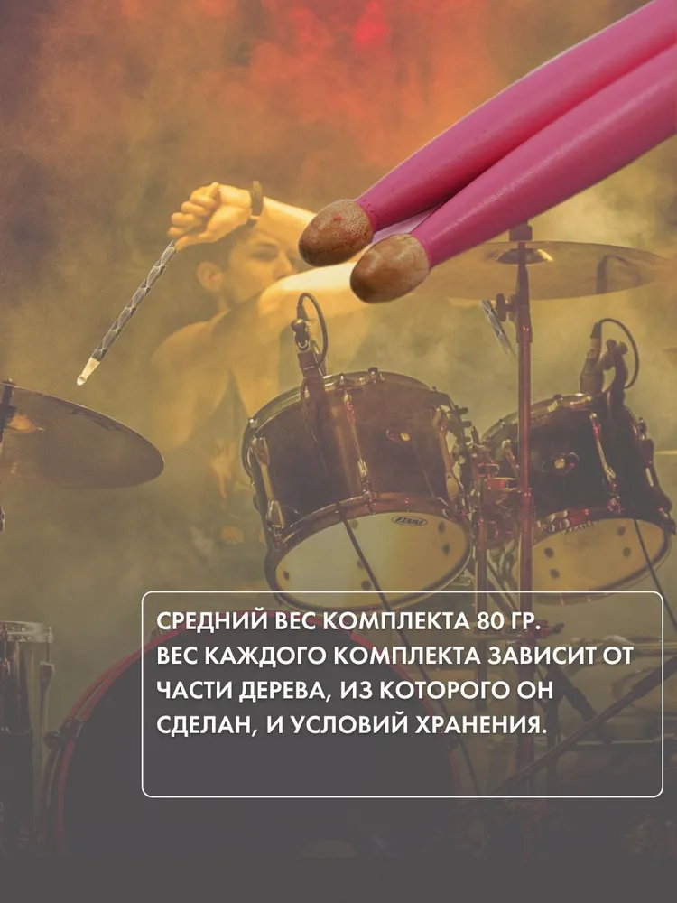 Барабанные палочки 5А, дубовые, черные, ручной отбор пар, розовый, фото 3
