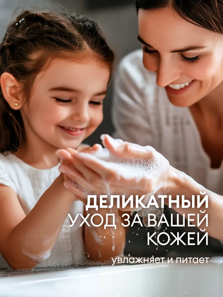 Жидкое мыло для рук и тела для дозатора GRASS Milana 5л, гипоаллергенное мыло для пенных дозаторов, 5 л, фото 3