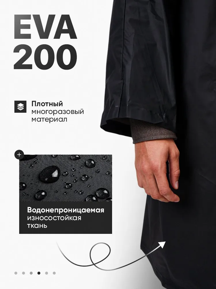 Дождевик, вариант, фото 6