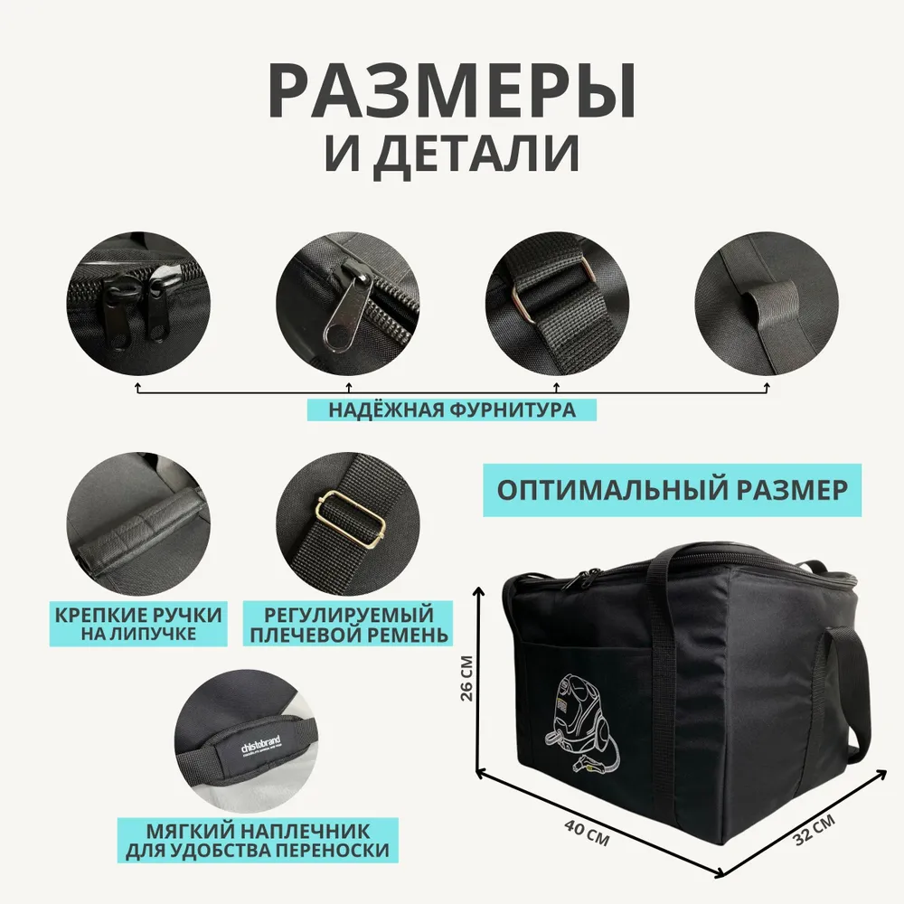 Сумка для парогенератора типа Karcher CS2-CS3, черный, черный, фото 3