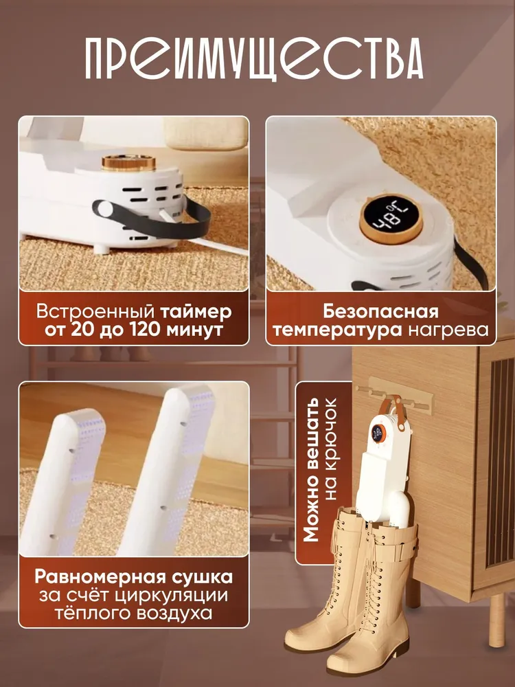 Сушилка для обуви электрическая с ультрафиолетом, сушка для обуви и носков, вариант, фото 4