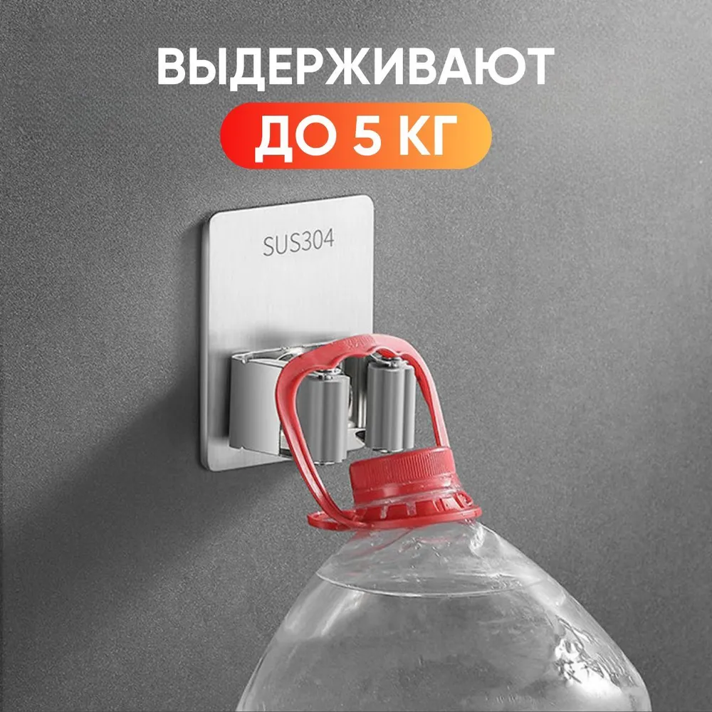 Держатель для швабры 2 шт., самоклеящийся настенный металлический, Органайзер-держатель для хозяйственного инвентаря, для щеток., 2 шт, фото 2