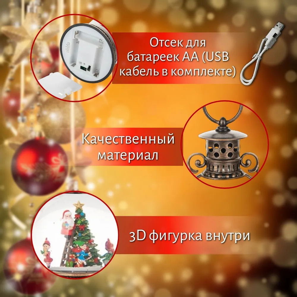 Светильник-фонарь новогодний музыкальный, декоративный с эффектом снега/ Дед мороз, новый год , 1 шт, 1 шт, фото 3