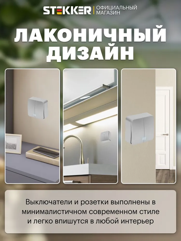 Выключатель двухклавишный накладной с подсветкой, серебро, Stekker MSW10-21-03 София 49298, серебристый, фото 3
