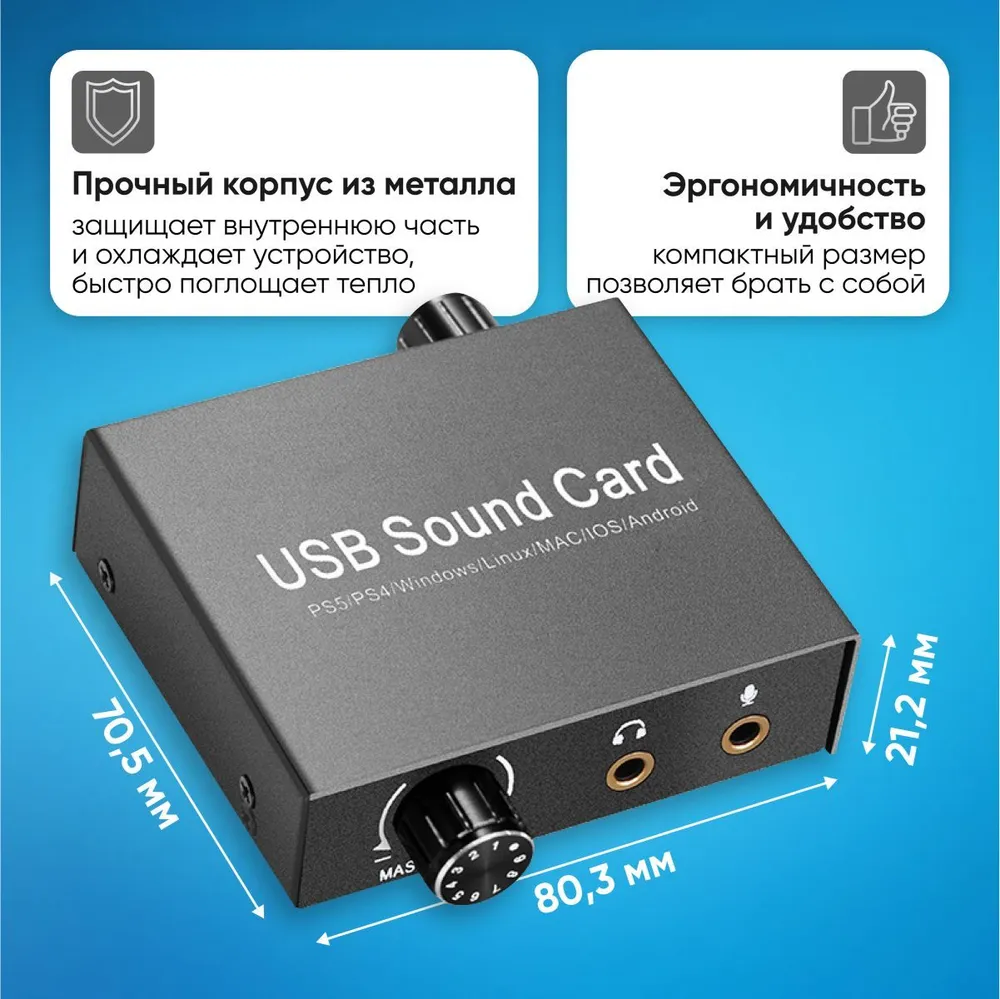 Внешняя звуковая карта USB, вариант, фото 6