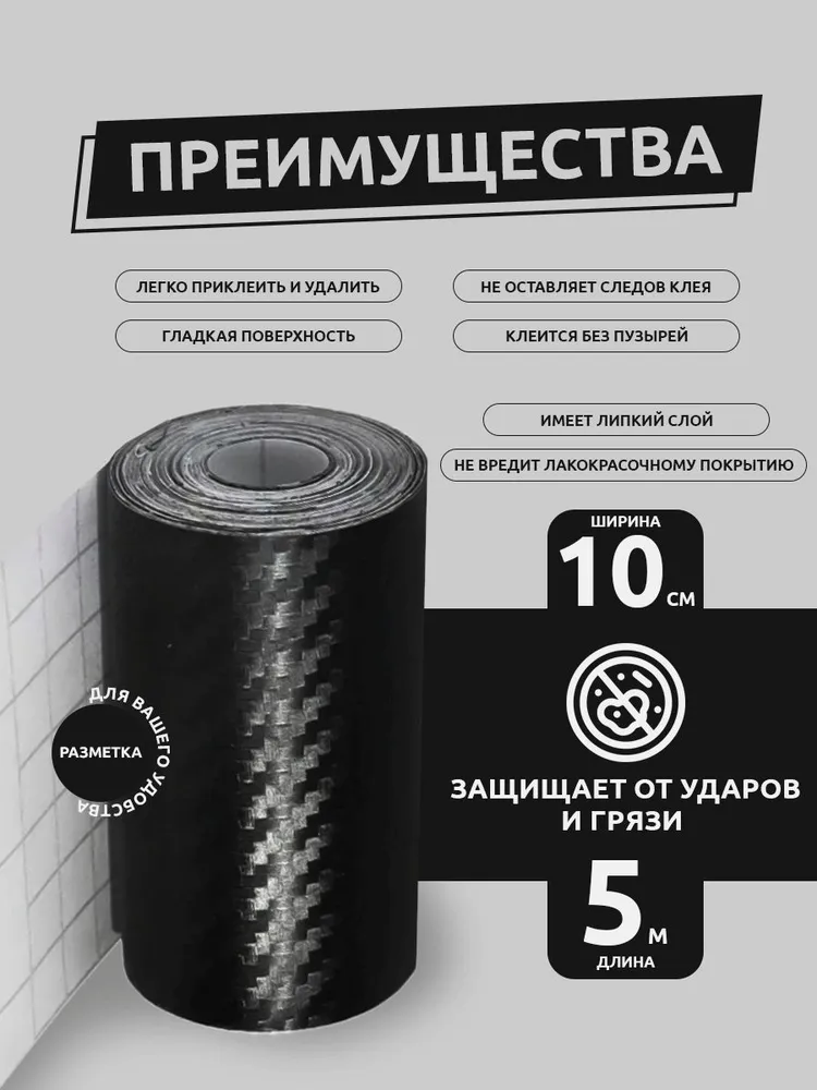 Карбоновая пленка для автомобиля, виниловая пленка 5 м, 10 см, 5 м, фото 2