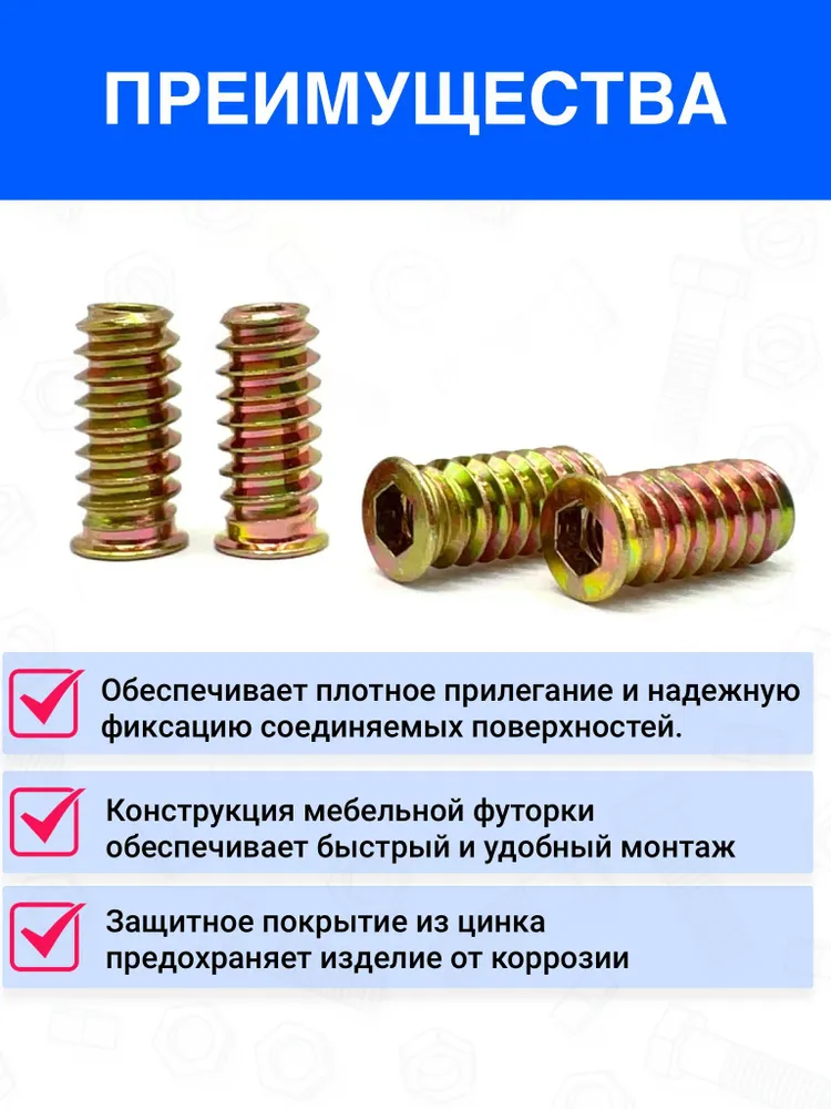 Футорка гайка мебельная металлическая М6x25 10 шт, 6x25, 10 шт, фото 4