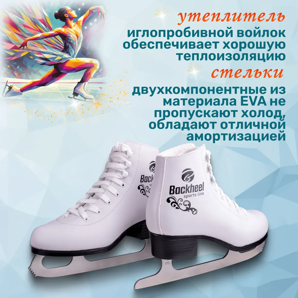 Коньки фигурные Backheel Фигурное катание, вариант, фото 5