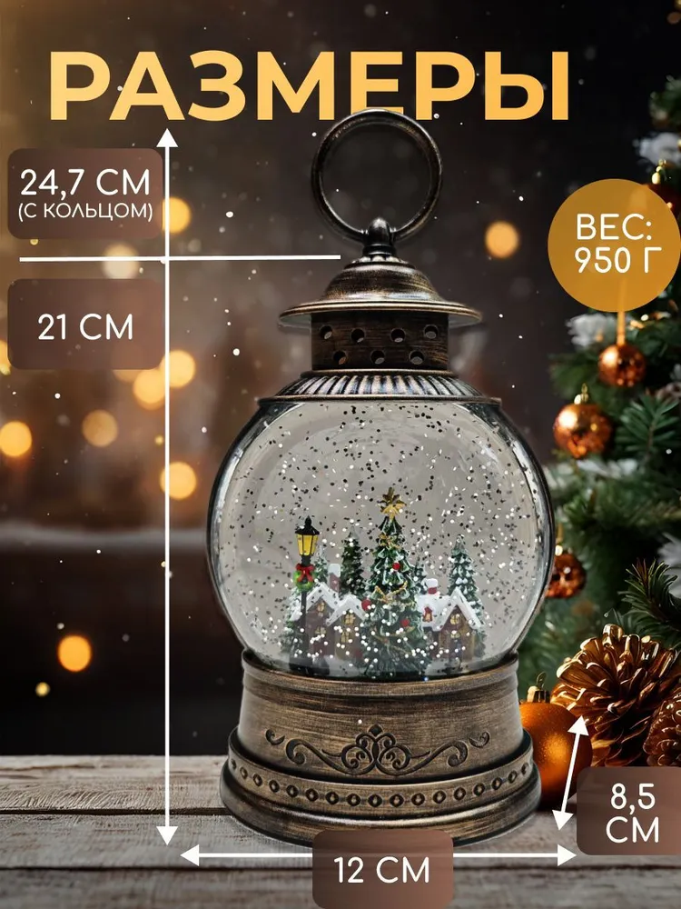 Новогодний фонарь светильник музыкальный со снегом с домиками, вариант, фото 3