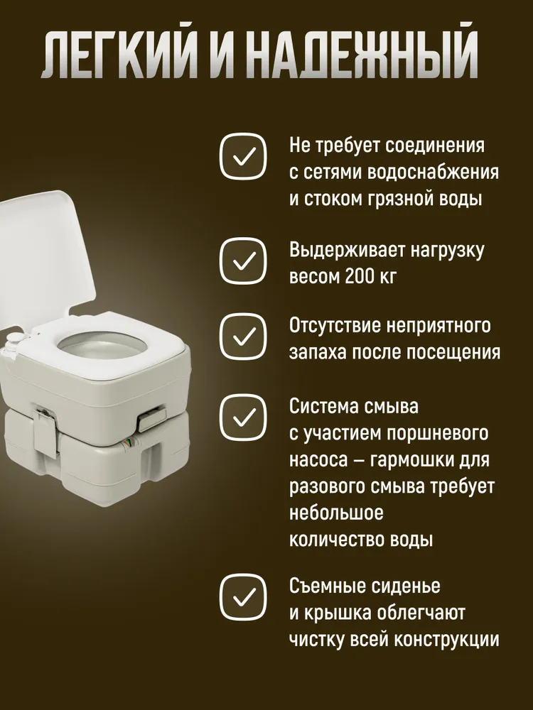 Биотуалет Saniteco CHH-3315, портативный, 15 л, 15 л, фото 3