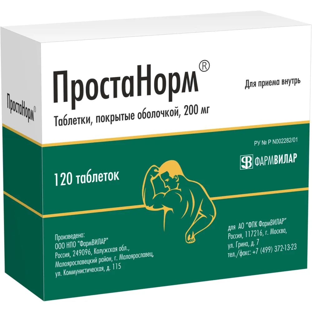 ПростаНорм таблетки п/о 200мг 120шт, 120 шт